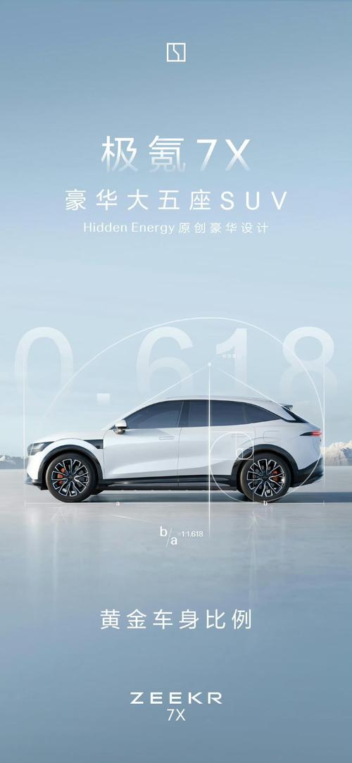 广州44雪佛兰的品牌故事与传播，极氪X紧凑型SUV的时尚与科技